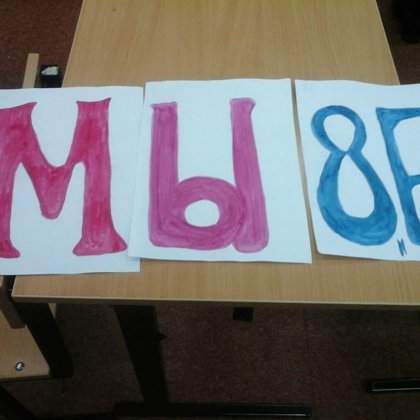 Группа поддержки