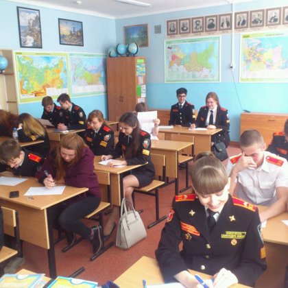 Географический диктант